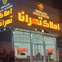 953متراقدسیه-طاوسیه-کردان-ولیان-افشاریه
