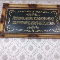 تابلو مورب کاری ایت الکرسی
