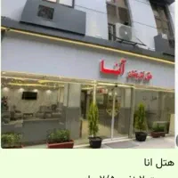 خانه دار و پذیرش