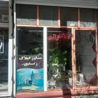مغاز-تجاری