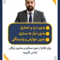 بانوگام پاکی را تجربه کن
