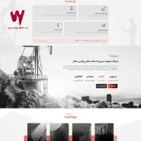 طراحی سایت (سازگار و پرسرعت با اینترنت ملی)