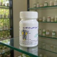 درمان سنگ کلیه طبیعی فوری