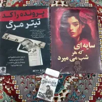 تعدادی پرونده جنایی