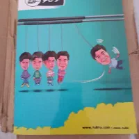 فیزیک سال دوازدهم