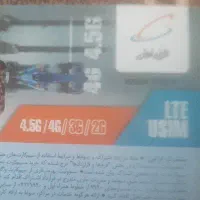 سیمکارت دائمی