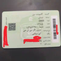 استخدام راننده پایه۲