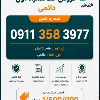 سیم کارت دائمی