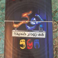 بازی فکری جوکر
