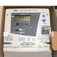 خریدار امتیاز آب و برق با کنتور در شهر گهواره