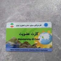 کارت بازرگانی