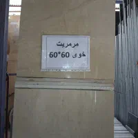سنگ. حکیمیه|مصالح و تجهیزات ساختمان|تهران, حکیمیه|دیوار