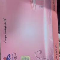 کارت سوخت پیدا شده.