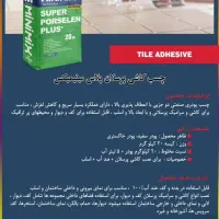 جذب نماینده گی فروش از سراسر کشورچسب کاشی اسلب