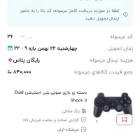 دسته ps3 و چندتا بازی