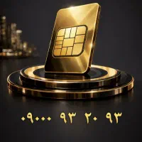 سیمکارت رند و متفاوت