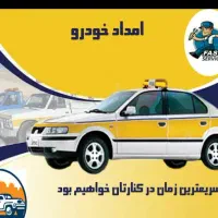 امداد خودرو یدک کش خودروبر مکانیک سیار سمنان