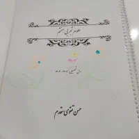 جزوه علوم هفتم سوالات تما می کتاب
