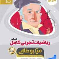 تدریس خصوصی ریاضی دبیرستان و کنکور