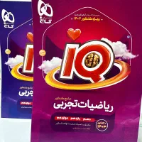 ایکیو ریاضی ، ادبیات جعفری ، کتاب زیست ۳و۱