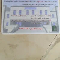مدارک گم کردم