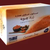 صابون