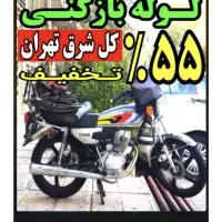 لوله بازکن فنرزنی کل شرق پیروزی نارمک نظام آبادصفا