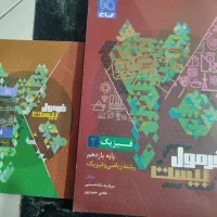 فرمول بیست یازدهم فیزیک
