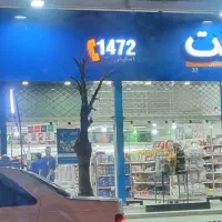 رهن اجاره وفروش ملک تجاری ۳۰۰ متری میدان شهیدصادقی