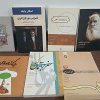 کتاب ادبیات خودشناسی روانشناسی شعر داستان فلسفه