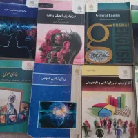 کتاب های دانشگاه پیام نور روانشناسی کاملا نو