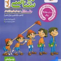 کتاب های جامع کنکوری تجربی،و فرهنگیان