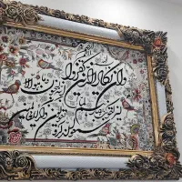 تابلو فرش و ساعت