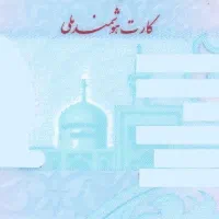 کیف پول قهوه ای همراه با مدارک گم شده