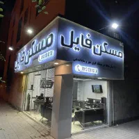 استخدام مشاور و ادمین  حرفه ای و مبتدی