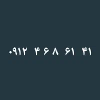 خط همراه اول کد ۴ رند