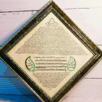 تابلو دست نویس رو پوست جهت افزایش،رزق و روزی