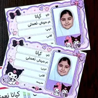 برچسب با عکس دانش آموز