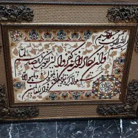 تابلو فرش