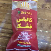 پخش ساندویچ سرد نارون