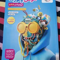 کتابهای آمادگی آزمون تیزهوشان سمپاد ششم