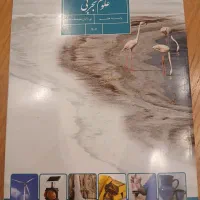 ریاضی و علوم هفتم