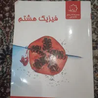 کتاب کار علامه حلی هشتم