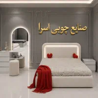 سرویس خواب اقتصادی++ مدل تدی چراغدار فروشگاه اسرا