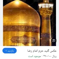 کاروان‌‌زیارتی‌مشهد‌۸‌روزه‌با‌اتوبوس