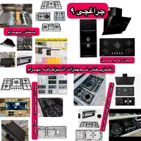 گازتوکار رومیزی هود سینک طرح فر مارک تکنو کدLK9754