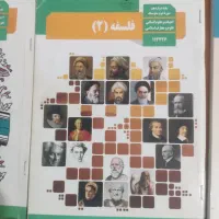 کتب کمک آموزشی و درسی دوره متوسطه دوازدهم