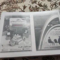 جزوه آموزشی استخدامی آموزش و پرورش جدید