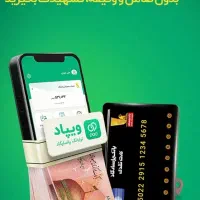 اگر دنبال وام بدون ضامن هستی بخون