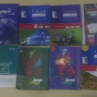 کتاب های ۱۰ و ۱۱  تجربی